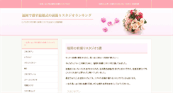 Desktop Screenshot of maedori-plan.com
